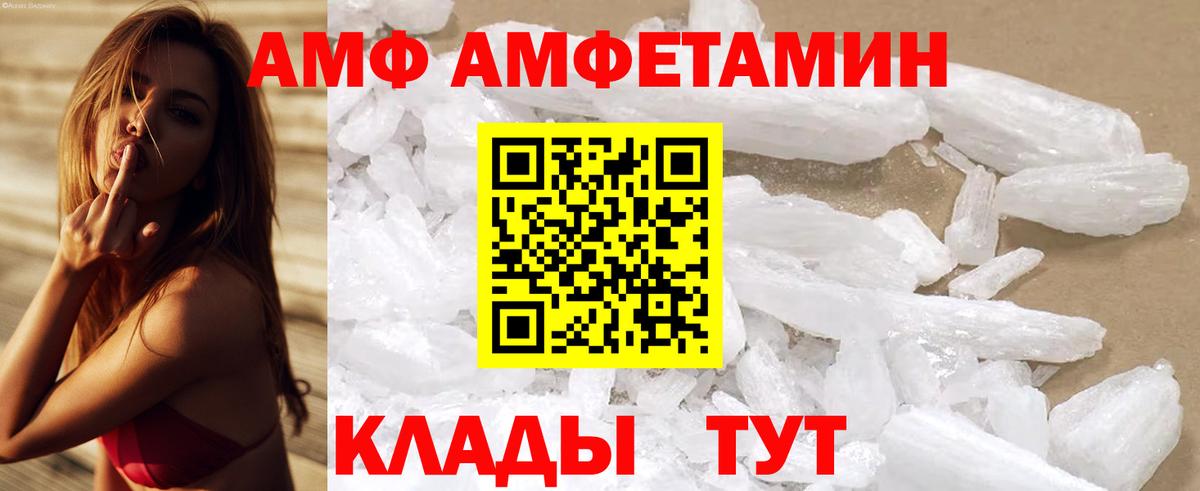 АМФЕТАМИН  Амфетамин Premium  Amphetamine  Вход с VPN  Тюмень 