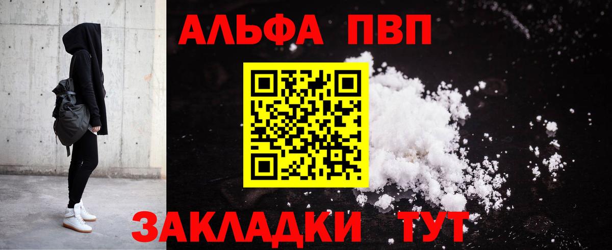A PVP кристаллы  А ПВП СК  Вход с VPN  Тюмень 