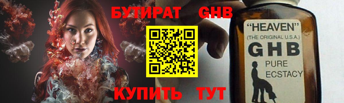 БУТИРАТ BDO Тюмень