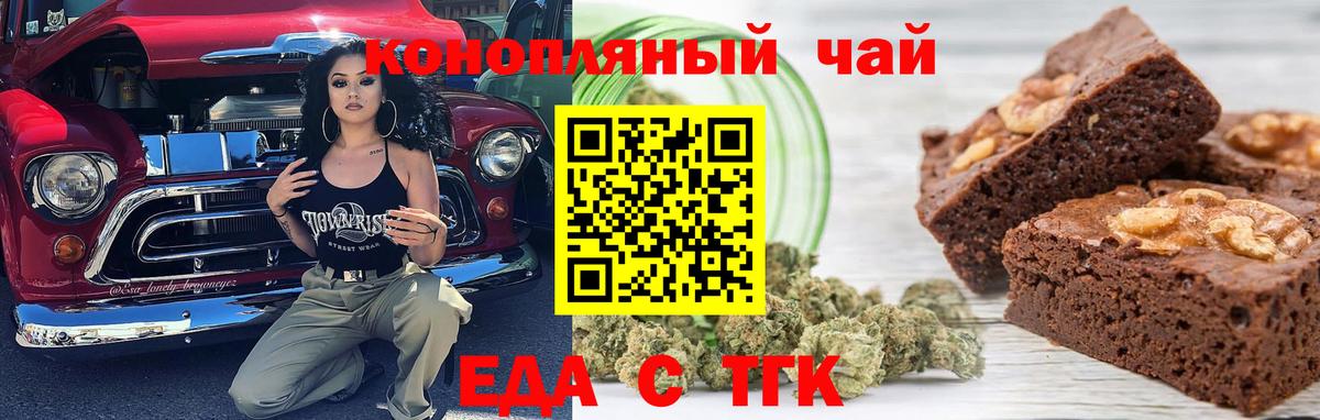 Canna-Cookies марихуана Тюмень