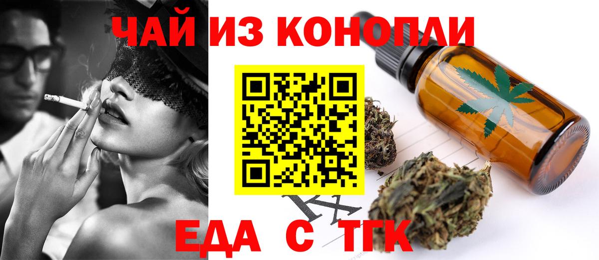 Canna-Cookies конопля  Вход с VPN  Тюмень 