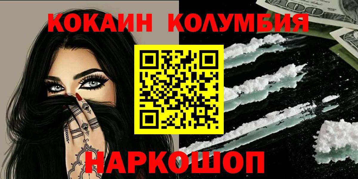 Кокаин Боливия Тюмень