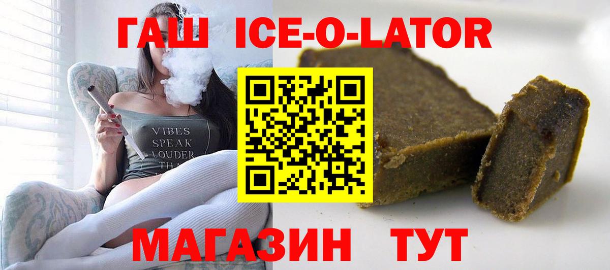 ГАШИШ hashish  Вход с VPN  наркошоп  Тюмень 