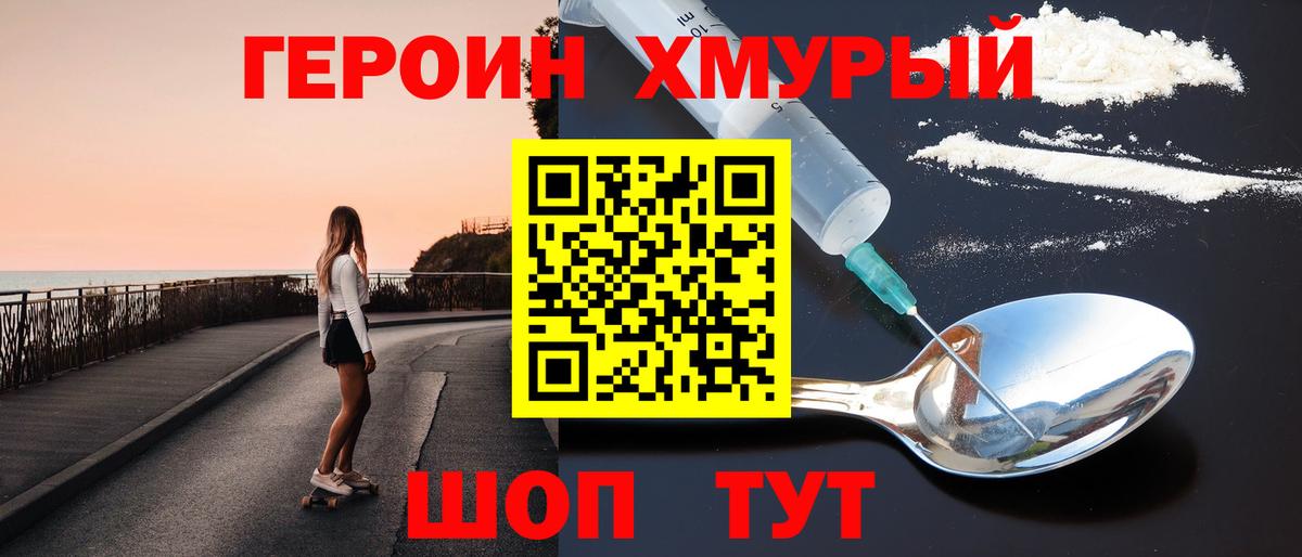 ГЕРОИН афганец Тюмень