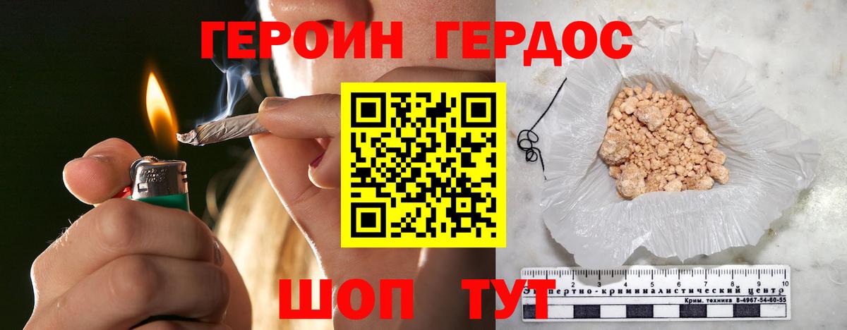 ГЕРОИН Афган  ГЕРОИН  Тюмень  Вход с VPN 