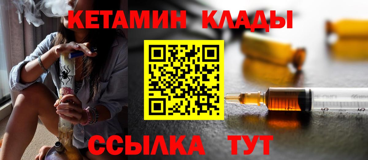 Кетамин VHQ Тюмень