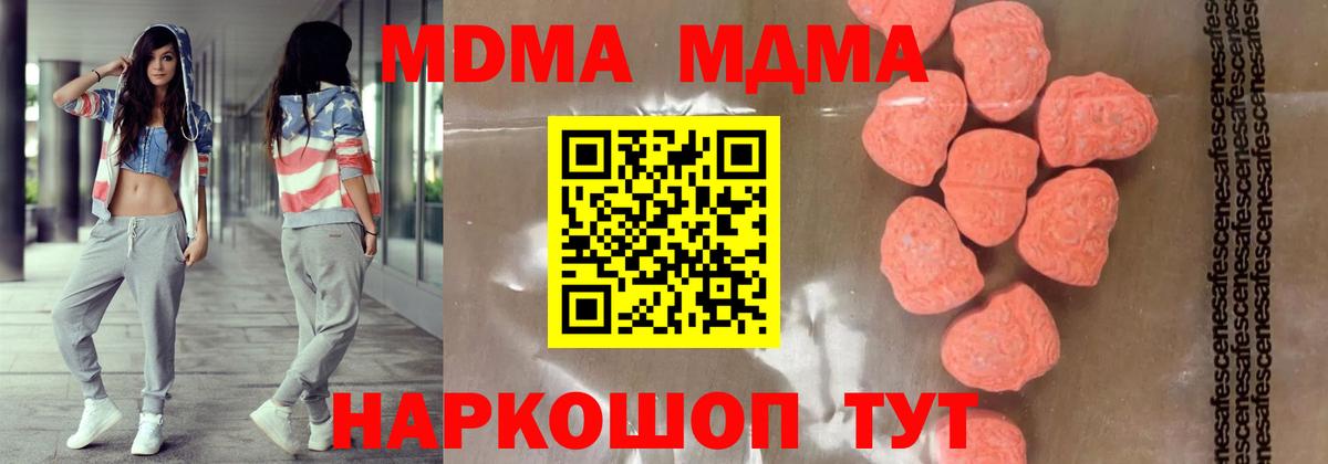 Тюмень  MDMA crystal  MDMA crystal  МДМА  Вход с VPN 