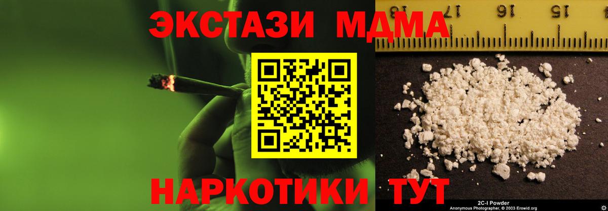 МДМА crystal Тюмень
