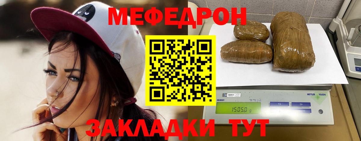 МЕФ  Мефедрон мяу мяу  Тюмень  Вход с VPN  Меф мука 