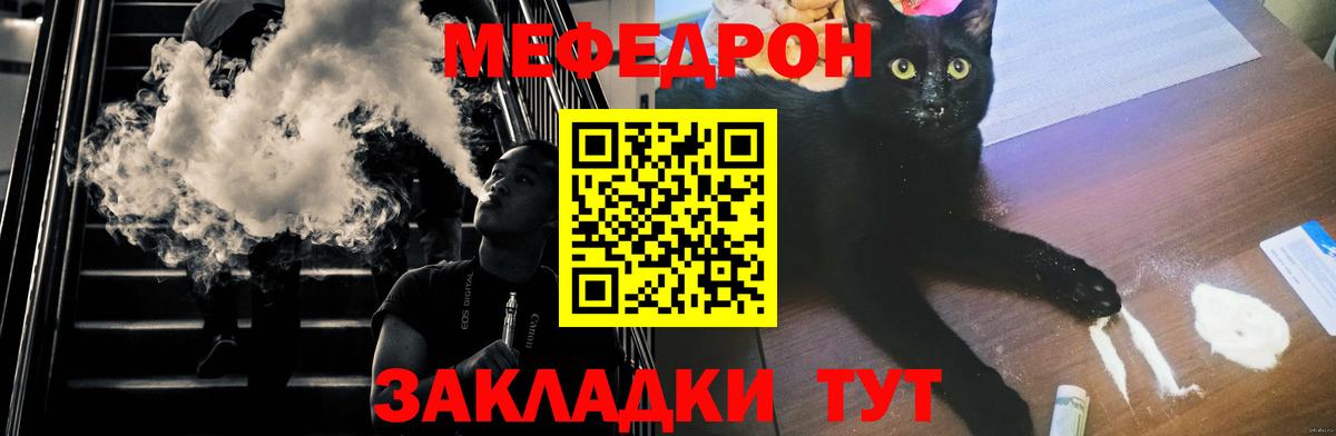 МЕФ кристаллы Тюмень