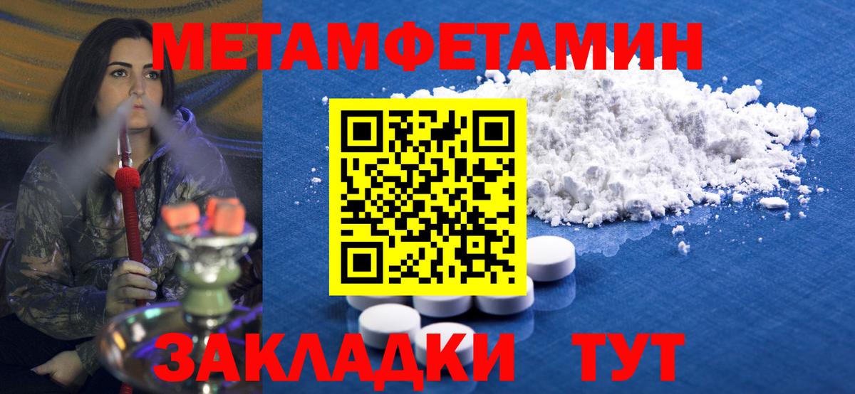 Метамфетамин Methamphetamine  Вход с VPN  Тюмень 