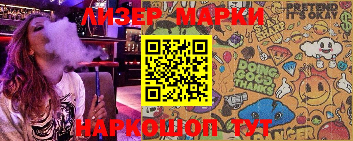 Марки N-bome 1,8мг  Вход с VPN  Марки N-bome 1,8мг  Тюмень 