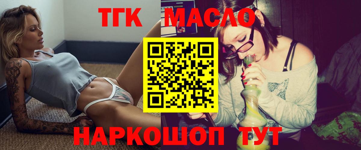 ТГК концентрат Тюмень