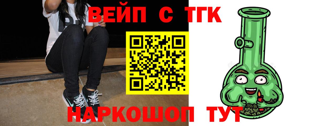 закладка  ТГК вейп с тгк  Вход с VPN  Дистиллят ТГК Wax  Тюмень 
