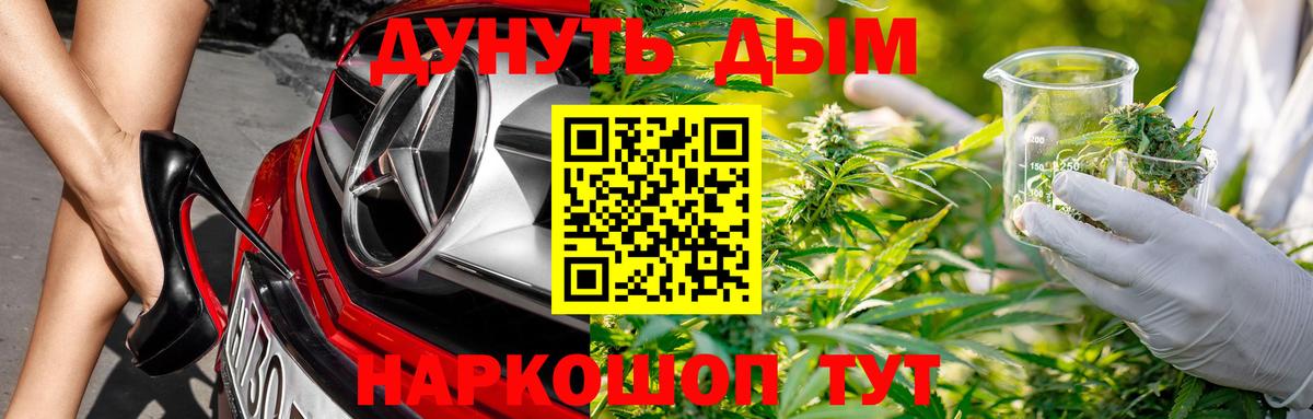 Каннабис LSD WEED  Каннабис AK-47  Тюмень  Вход с VPN  Шишки марихуана семена 